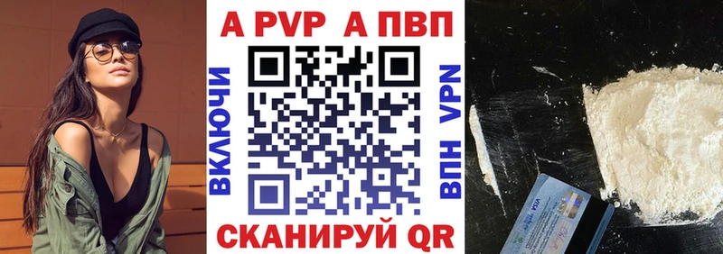 A-PVP крисы CK купить наркотик Урень