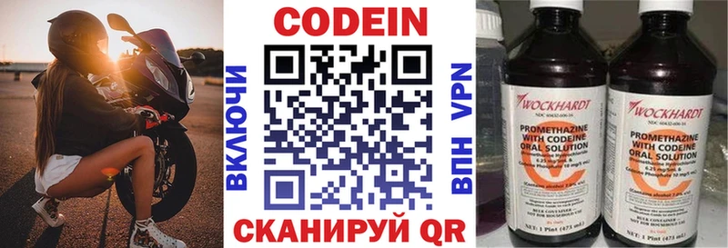 Кодеиновый сироп Lean напиток Lean (лин)  Урень 