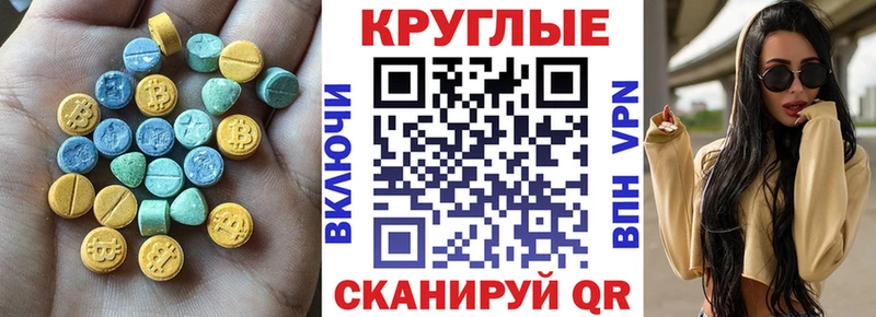 Экстази таблы наркотики Урень