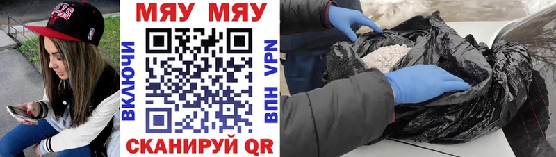 Мефедрон мука  shop официальный сайт  Урень  купить наркотик 