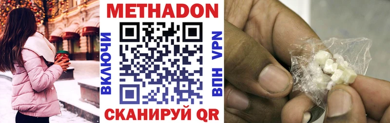 МЕТАДОН белоснежный  Урень 